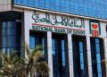 البنك الأهلي يمد خدمة استبدال العملات الأجنبية بعد مواعيد العمل ببعض فروعه