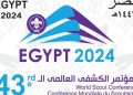 بطاقة بريد تذكارية لاستضافة مصر للمؤتمر الكشفي العالمي
