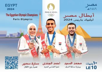 بطاقة بريد تذكارية لأبطال مصر في أُولمبياد باريس 2024