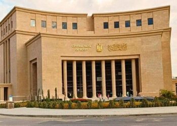 البنك المركزى المصري يطرح سندات خزانة ذات العائد الثابت