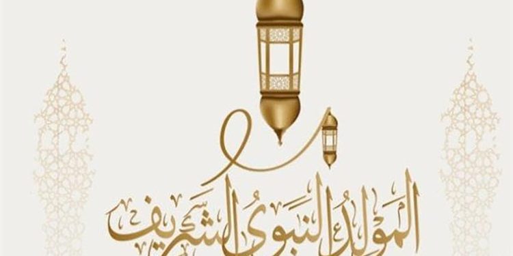 اليوم.. إجازة رسمية بمناسبة ذكرى المولد النبوي الشريف