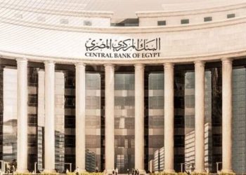 البنك المركزي يطرح اليوم عطاءي أذون خزانة بقيمة 55 مليار جنيه