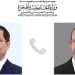 وزير الخارجية والهجرة يجرى اتصالاً هاتفياً مع نائب رئيس الوزراء ووزير خارجية فيتنام