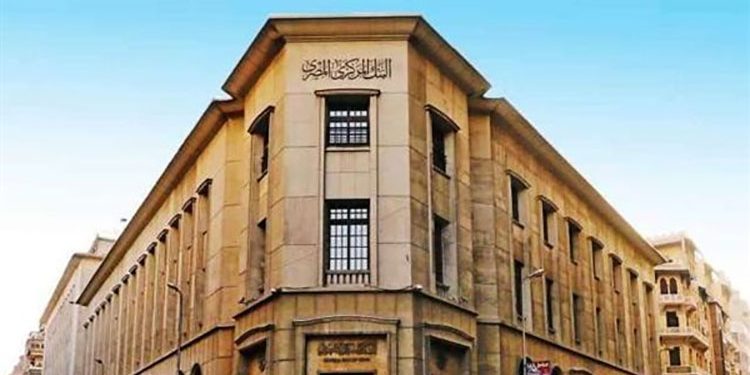 البنك المركزي يبيع أذون خزانة بـ 65 مليار جنيه اليوم الخميس