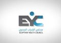 مجلس الشباب المصري يشيد بالمبادرة الرئاسية “بداية جديدة لبناء الإنسان”