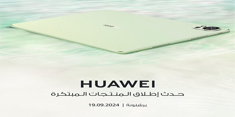 داخل الإطلاق المرتقب من هواوي: ما هي الابتكارات الجديدة التي ستقدمها؟