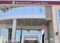 بنك مصر يمول شراء السلع الإستهلاكية حتى 300 ألف جنيه.. تعرف على الشروط والمستندات المطلوبة