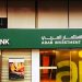 أسعار الفائدة على شهادات ادخار aiBANK بعد قرار المركزي