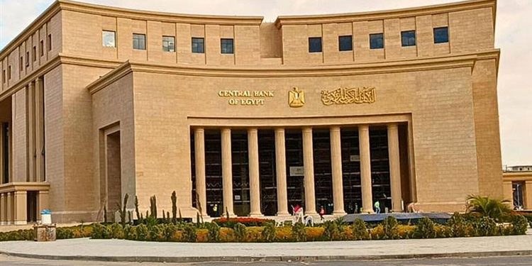 البنك المركزي المصري يطرح أذون خزانة بقيمة 60 مليار جنيه.. اليوم