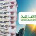أسعار فائدة شهادات البنك الأهلي اليوم.. أبرزها البلاتينية والخماسية