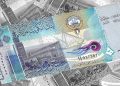 أسعار الدينار الكويتي اليوم الإثنين