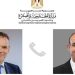 وزير الخارجية والهجرة يتلقى اتصالًا هاتفيًا من وزير خارجية هولندا