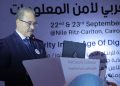 انطلاق المؤتمر العربي السنوي لأمن المعلومات الأحد