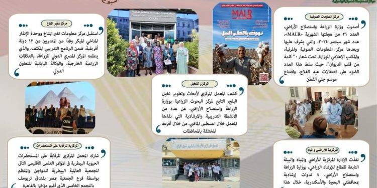 بالانفوجراف والفيديو.. حصاد وزارة الزراعة في اسبوع