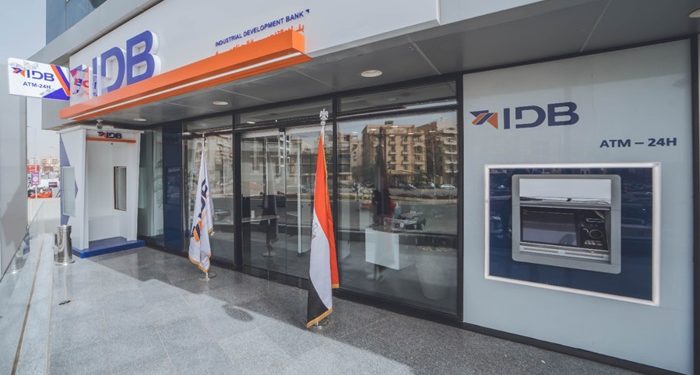 بنك التنمية الصناعية يطلق “حصالة”حساب جاري جديد بعائد يومي 20%