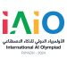 السعودية تنظم أول نسخة عالمية من الأولمبياد الدولي للذكاء الاصطناعي