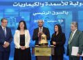رئيس البورصة يشارك قيادات الشركة الدولية للأسمدة والكيماويات فعالية “قرع الجرس”