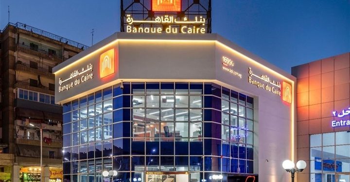 بنك القاهرة يحصد الجائزة الذهبية لابتكار منتجات الشركات الصغيرة والمتوسطة لعام 2024