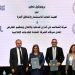 بروتوكول تعاون بين هيئة الاستثمار والشركة المتحدة للتوعية والترويج للاستثمار بمصر