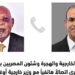 وزير الخارجية والهجرة يجري اتصالاً هاتفياً مع وزير خارجية أوغندا