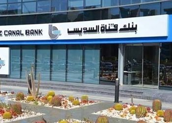 بنك قناة السويس يطرح الشهادة الثلاثية بعائد ثابت 22% سنويًا يُصرف شهريًا