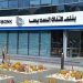 بنك قناة السويس يطرح الشهادة الثلاثية بعائد ثابت 22% سنويًا يُصرف شهريًا