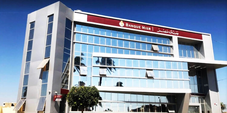 بنك مصر : استلام الحوالات الواردة عبر مصرف الراجحي دون رسوم أو عمولات حتى نهاية أكتوبر الجاري