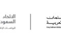 اطلاق معجم مصطلحات الرياضات الإلكترونية باللغة العربية