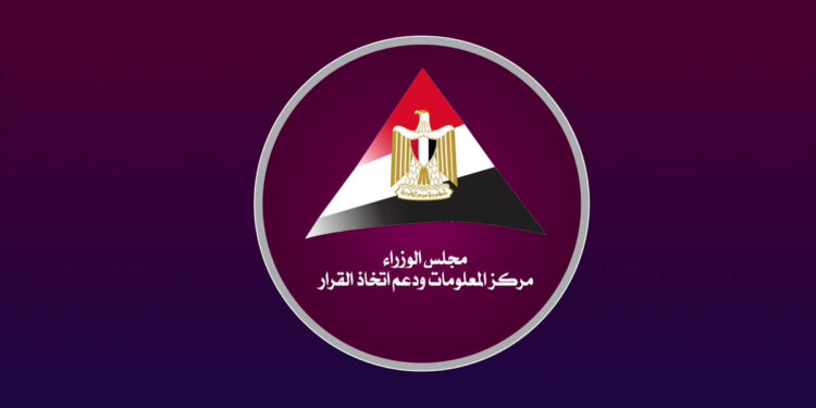 معلومات الوزراء: تقدم ترتيب مصر 24 مركزا × 7 سنوات بمؤشر تطور التجزئة العالمي