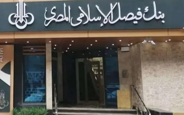 تفاصيل تمويل رحلات العمرة من بنك فيصل الإسلامي المصري
