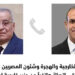 وزير الخارجية والهجرة يتلقى اتصالاً هاتفياً من نظيره اللبناني