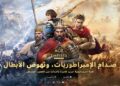 إطلاق Age of Empires Mobile في جميع أنحاء العالم