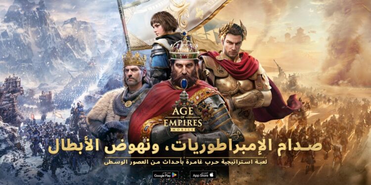 إطلاق Age of Empires Mobile في جميع أنحاء العالم