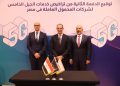 وزير الاتصالات يشهد توقيع الدفعة الثانية من تراخيص خدمات الجيل الخامس لشركات المحمول العاملة في مصر