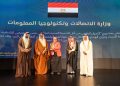 مصر تفوز بجائزة المجلس العربي لشباب العالم عن مشروع “التحول الرقمي من أجل التنمية المستدامة”