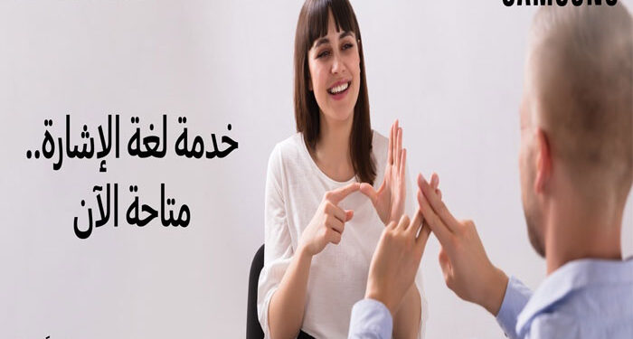 سامسونج تقدم خدمات جديدة لذوي الهمم باستخدام التكنولوجيا الحديثة