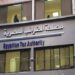التوقيت الشتوى.. الضرائب تعلن تقديم الإقرارات الضريبية قبل العاشرة مساءً