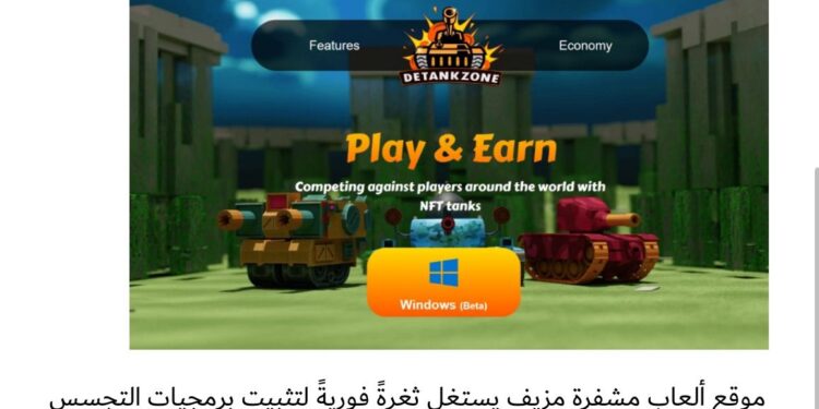 كاسبرسكي: Lazarus تستغل ثغرة يوم الصفر في كروم لسرقة العملات المشفرة