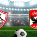 اتحاد الكرة: الزمالك لم يطلب رسميا حكاما أجانب لنهائى السوبر أمام الأهلى