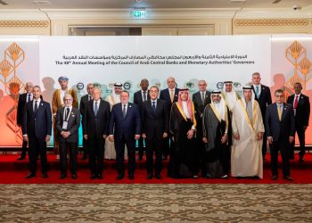 البنك المركزى المصرى” يستضيف الدورة 48 لمجلس محافظى المصارف المركزية