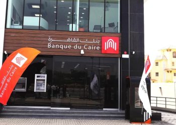بنك القاهرة يمنح قروضًا للأطباء بحد أقصى مليوني جنيه.. تعرف على المستندات المطلوبة