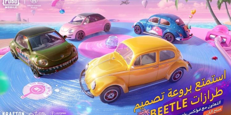 سيارات فولكس فاجن الأيقونية تغزو ساحات ببجي موبايل