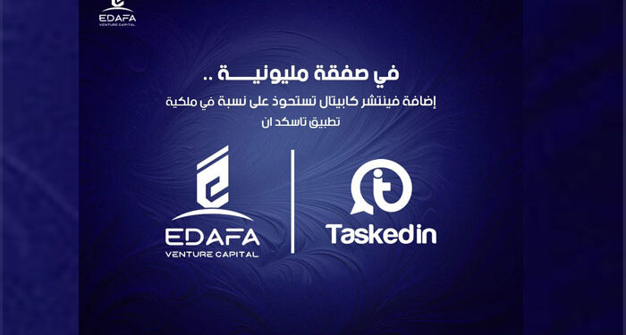 إضافة فينتشر كابيتال تستحوذ على نسبة في ملكية Taskedin