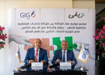 ريفي تتعاون مع “جي أي جي” لتعزيز خدمات التأمين متناهي الصغر