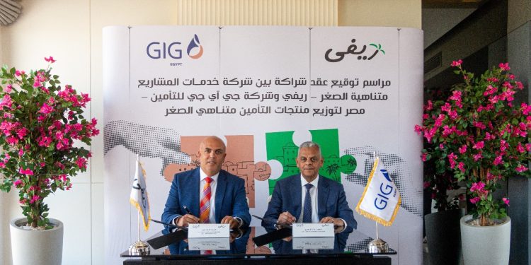 ريفي تتعاون مع “جي أي جي” لتعزيز خدمات التأمين متناهي الصغر