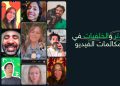 واتساب يطرح فلاتر وخلفيات مكالمات الفيديو