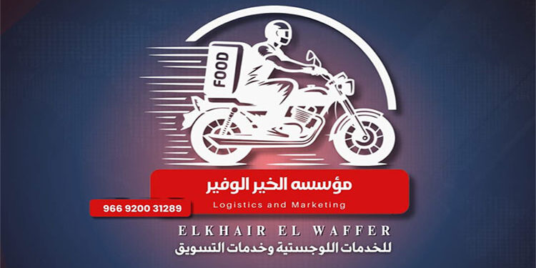 “مؤسسة الخير الوفير” لتسجيل كباتن أوبر وكريم تقدم حلول مبتكرة