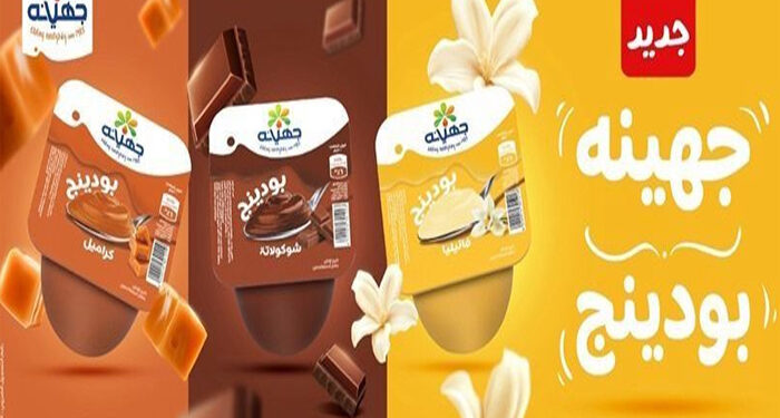 جهينه تعلن عن إطلاق منتج جديد “بودينج” في السوق المصرية
