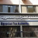 مصلحة الضرائب : الأنظمة المميكنة مؤمنة بالكامل و لم تتعرض لأي اختراق إلكتروني