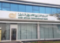 أعلى شهادة ادخار دولارية في البنك العربى الافريقى الدولى بعد قرار الفيدرالي الأمريكي